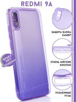 Чехол на Redmi 9A прозрачный защитный Re:Case 140243490 купить за 131 ₽ в интернет-магазине Wildberries