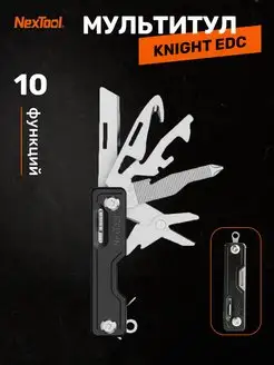 Нож складной туристический тактический Xiaomi Knight EDC NexTool 140243548 купить за 662 ₽ в интернет-магазине Wildberries