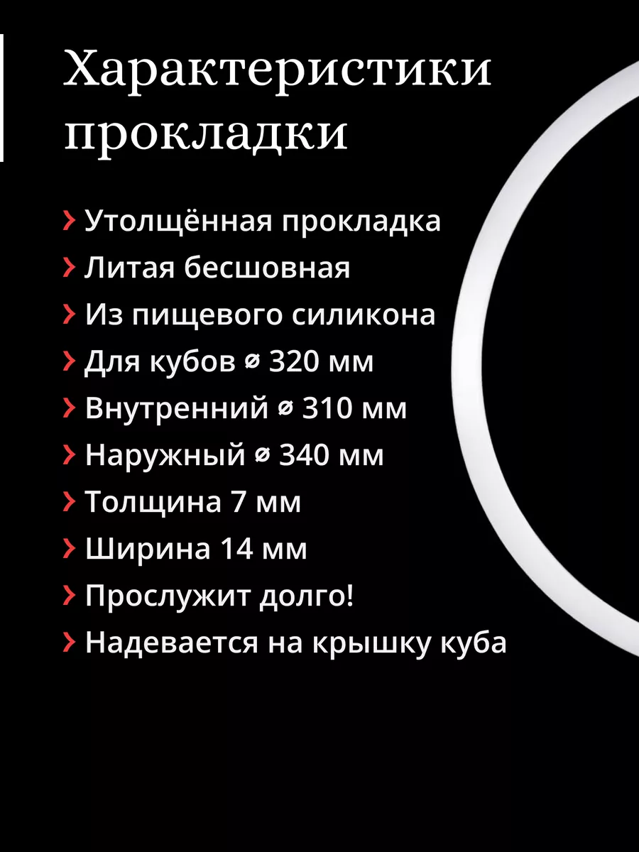 Хомуты и прокладки для перегонных кубов купить в интернет магазине