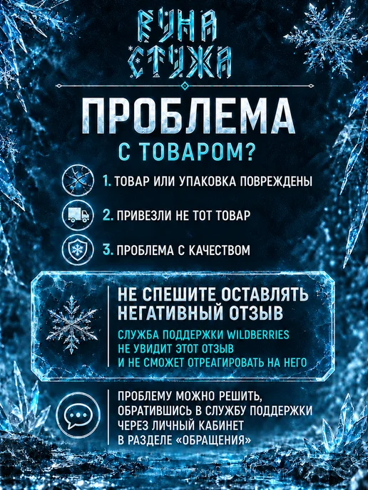 Руна-Тарха Пенка для тату "Стужа", с ментолом и экстрактами трав 50мл, 190 мл, фото 6