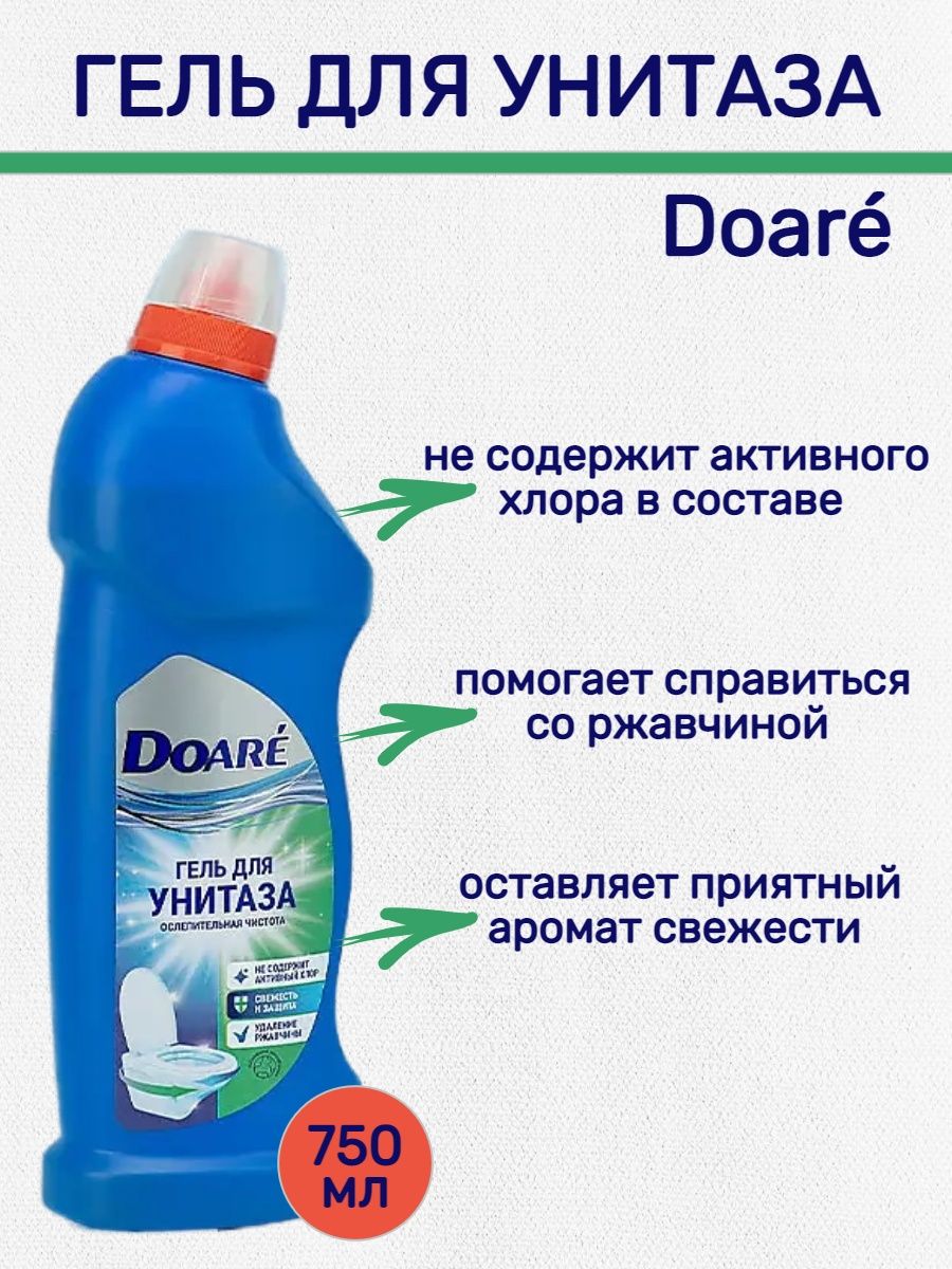 Гель для чистки унитазов. Amway средство для унитазов 750мл.. Чистящий гель. Doare чистящий. Doare средство чистящее отзывы.