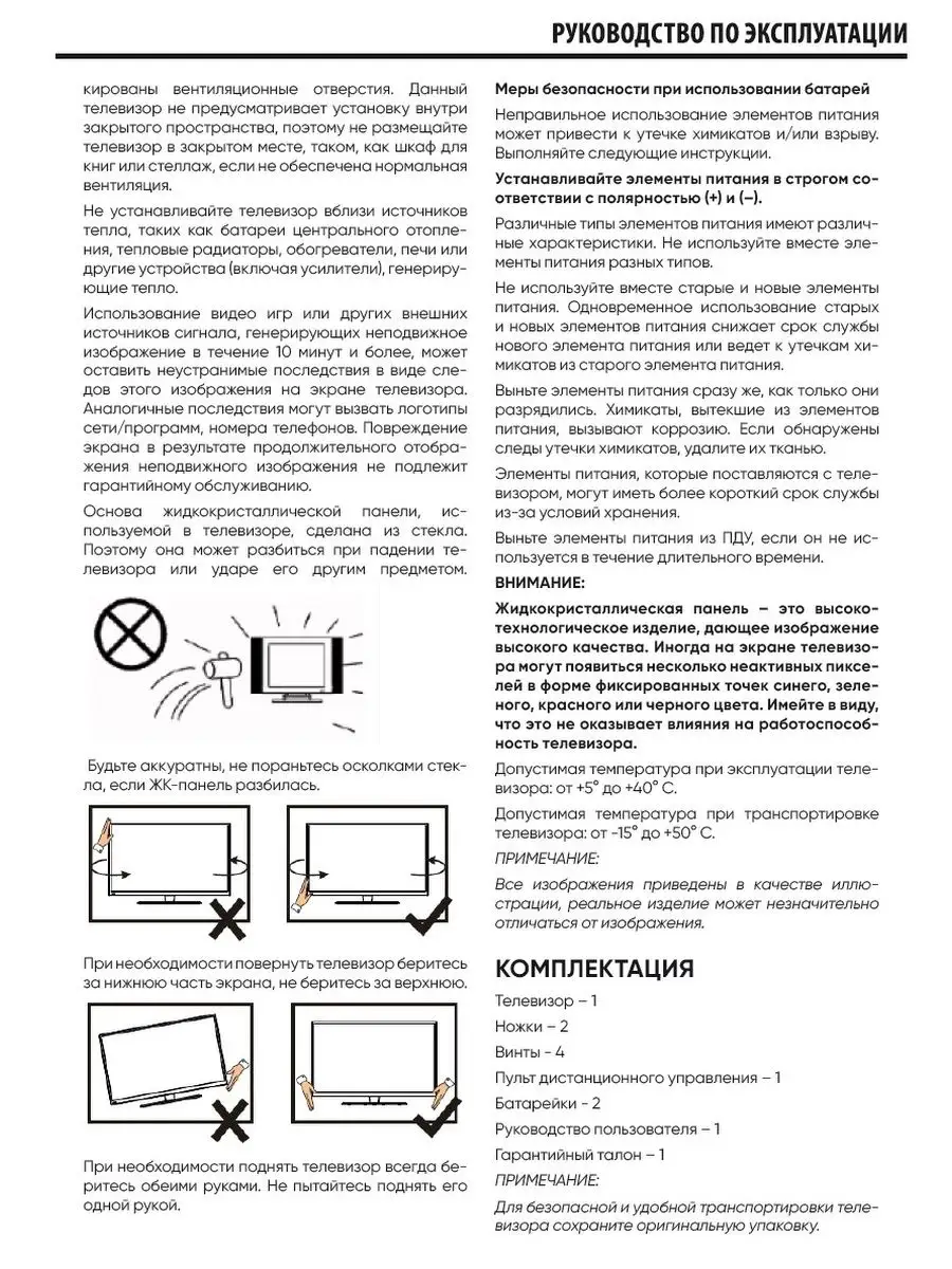 Облачный SMART 42 дюйма (106 см), Linux, Wi-Fi, USB плеер ECON 140244617  купить за 13 467 ₽ в интернет-магазине Wildberries