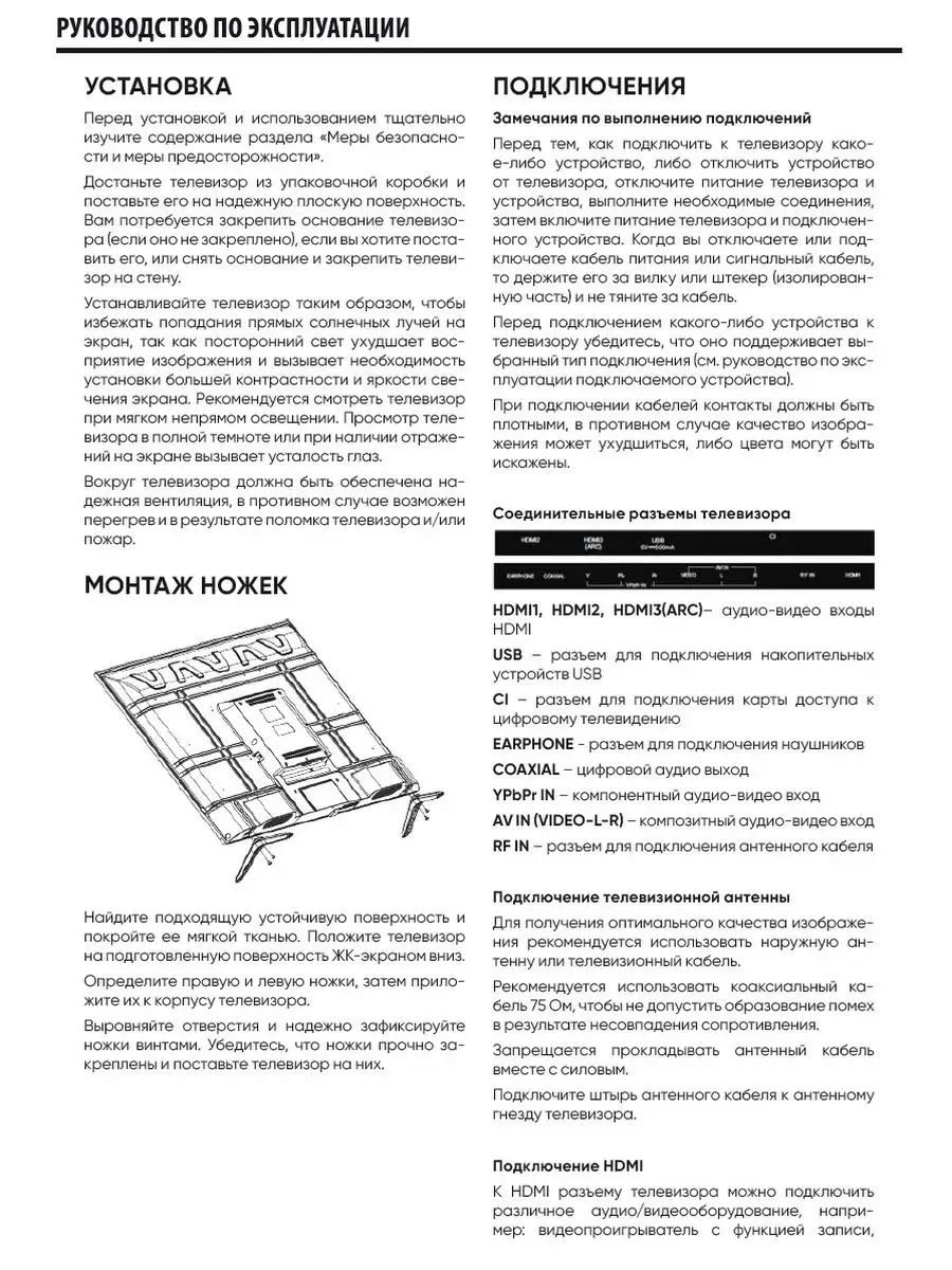 Облачный SMART 42 дюйма (106 см), Linux, Wi-Fi, USB плеер ECON 140244617  купить за 13 467 ₽ в интернет-магазине Wildberries