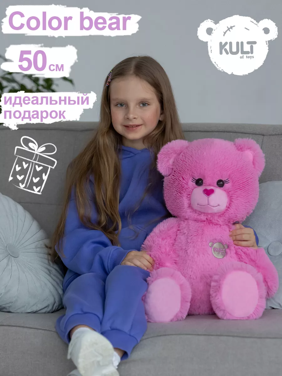 Мягкая игрушка медведь плюшевый 50 см KULT of toys 140244935 купить за 1  389 ₽ в интернет-магазине Wildberries