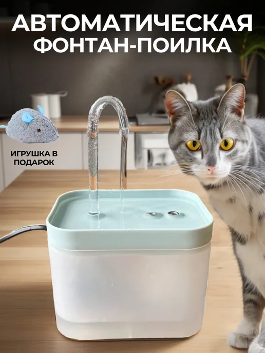 LovelyPawly Поилка для кошек автоматическая