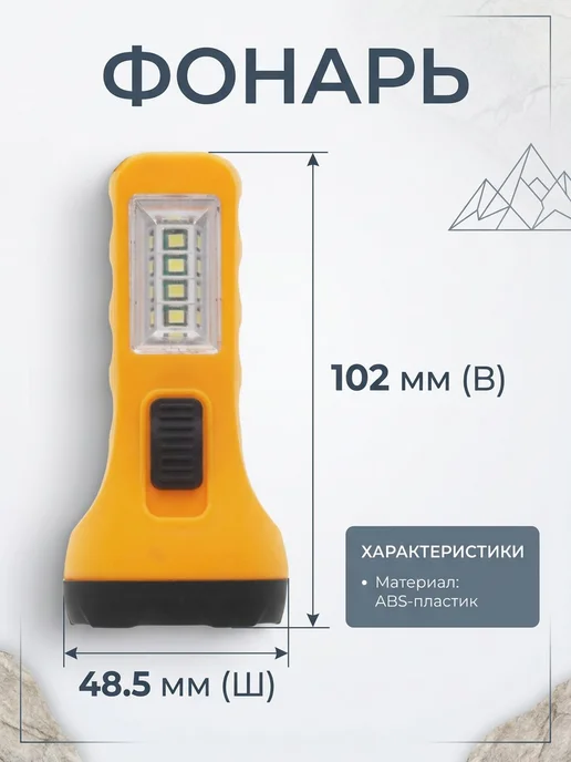 Космос Фонарик на батарейках светодиодный ручной 25 м -2шт, 2 шт, фото 2