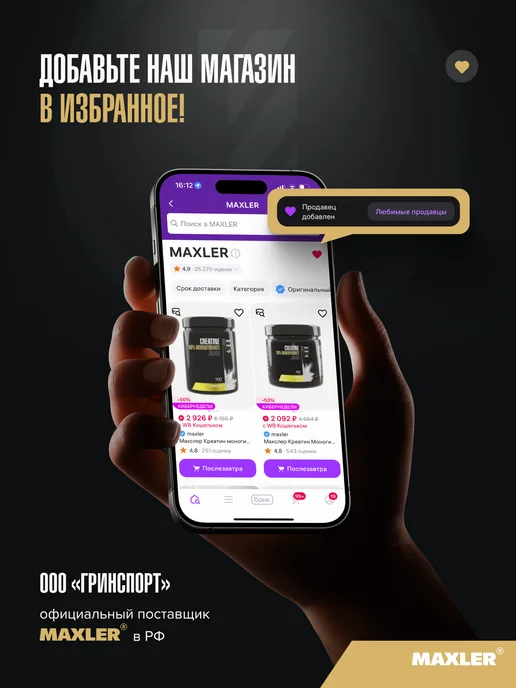 MAXLER Коллаген Глюкозамин Хондроитин МСМ Витамин С 360 г Апельсин, 360 г, фото 8
