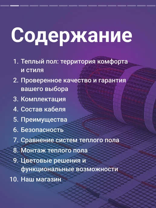Nunicho Тёплый пол электрический под плитку 7м2 с терморегулятором, вариант, фото 2