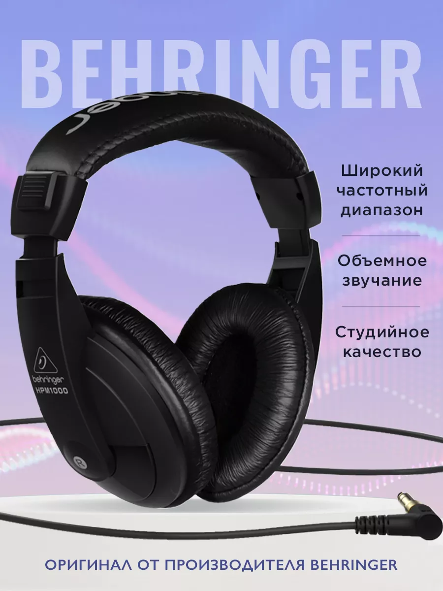 Наушники проводные большие для ПК Behringer 140249685 купить за 2 551 ₽ в  интернет-магазине Wildberries