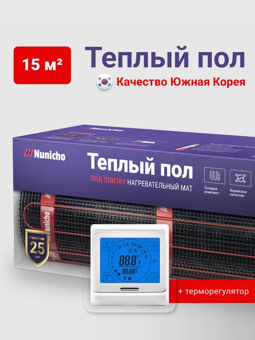Nunicho Тёплый пол электрический под плитку 15м2 с терморегулятором, вариант