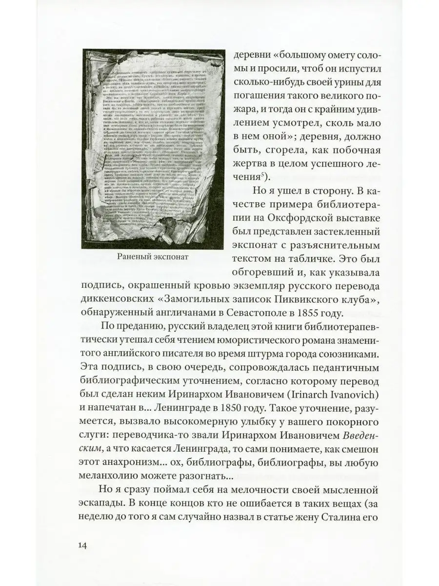 О чем молчит соловей. Филологические новеллы о русской ку... Издательство  Ивана Лимбаха 140250253 купить за 853 ₽ в интернет-магазине Wildberries