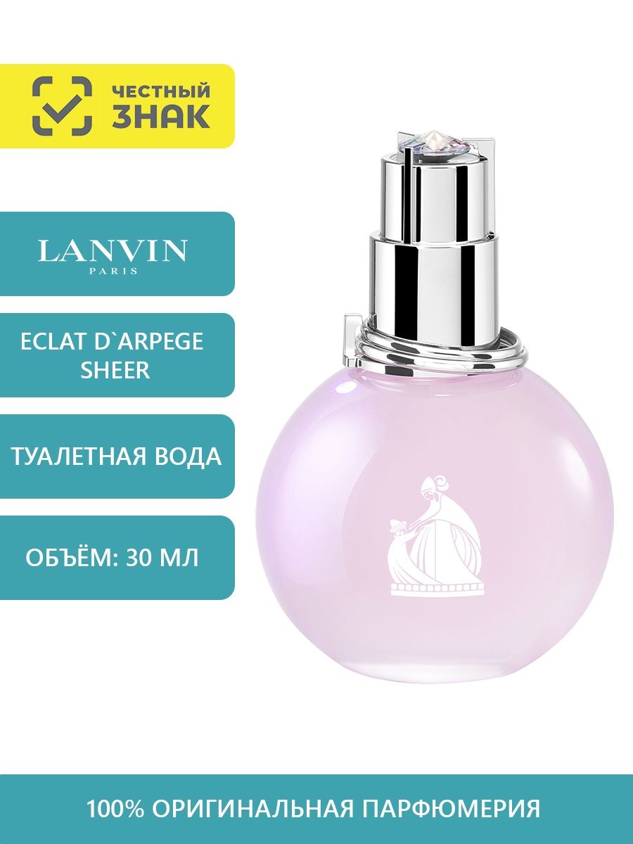 Eclat d arpege перевод. Lanvin Eclat пирамида аромата. Lanvin Eclat d'Arpege Sheer.