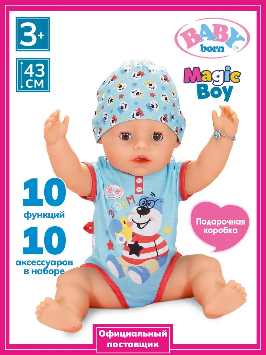 БЕБИ борн. Magic boy Интерактивная кукла для девочки 43 см Baby Born  140251290 купить в интернет-магазине Wildberries