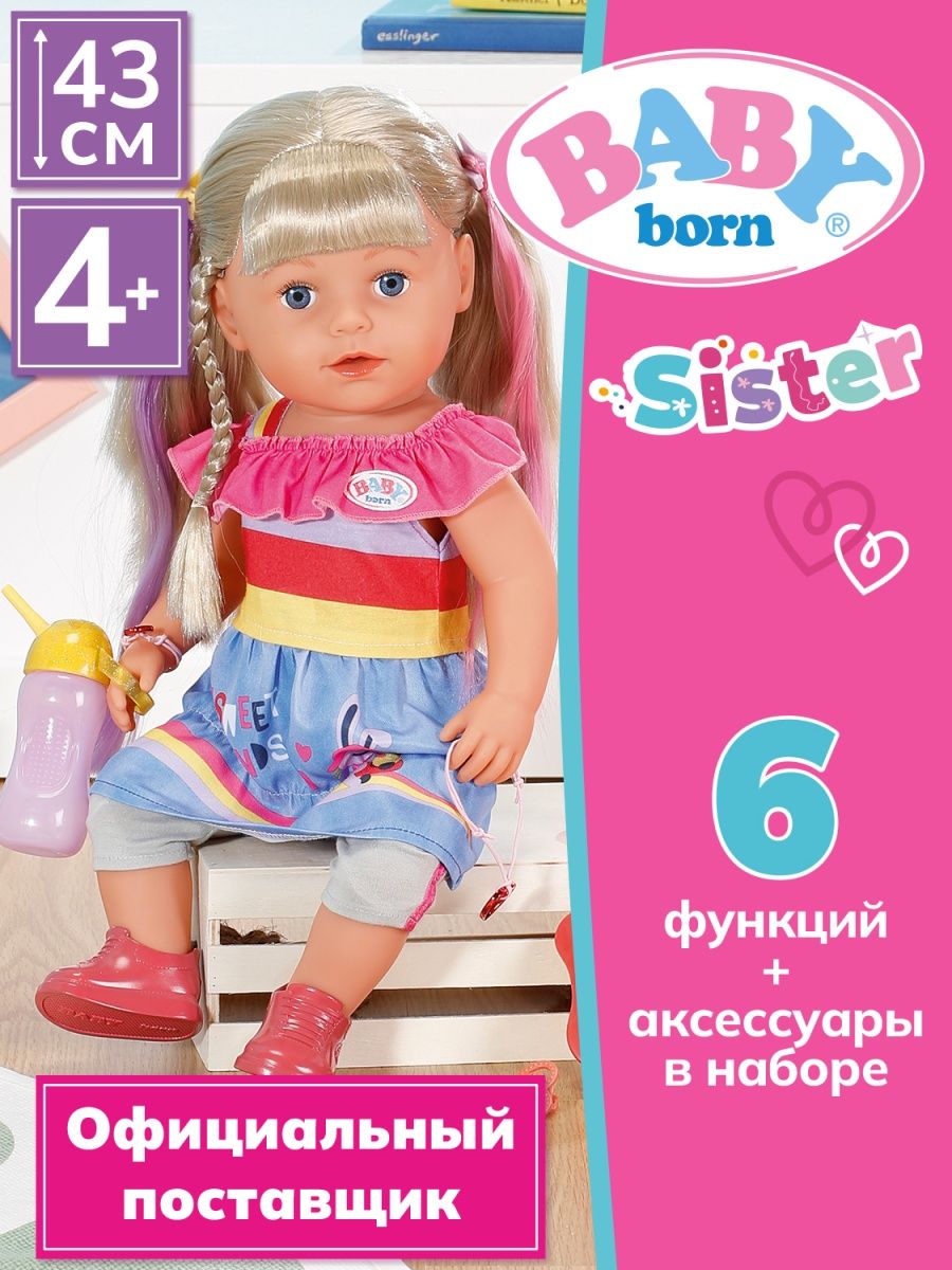 БЕБИ борн. Интерактивная кукла Сестричка 43 см Baby Born 140253816 купить  за 5 676 ₽ в интернет-магазине Wildberries