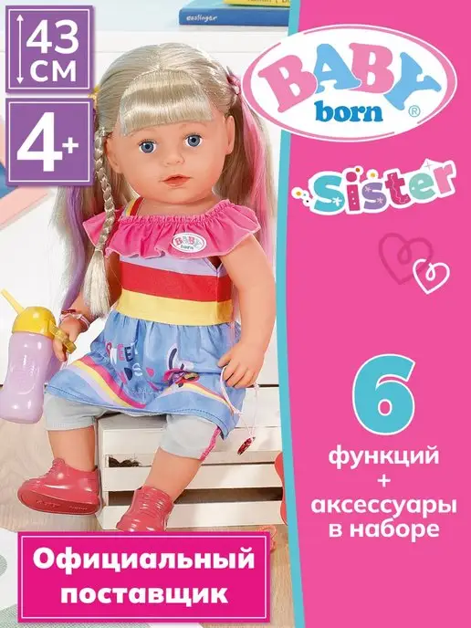 Кукла My Little Baby Born (мой маленький Беби Бон) 'Веселые брызги', Zapf Creation []