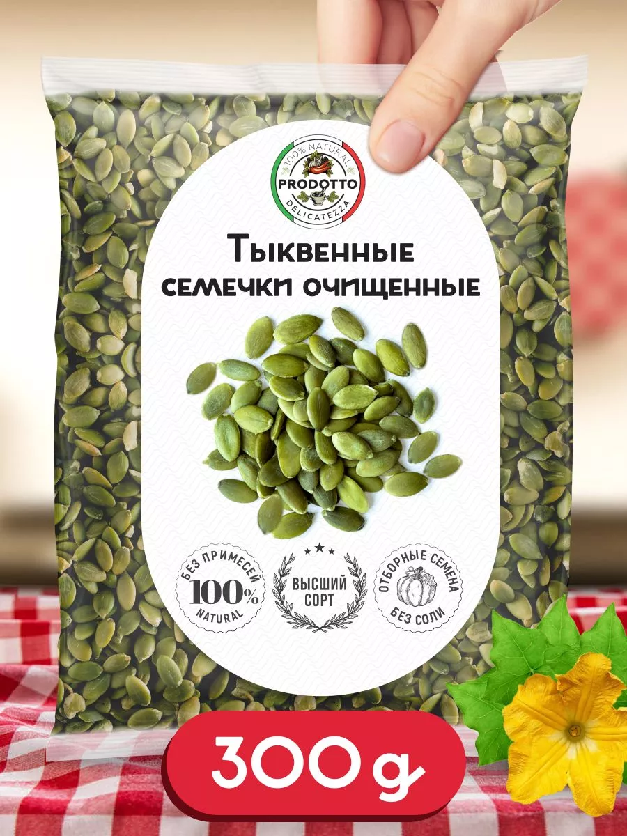 PRODOTTO DELICATEZZA Тыквенные семечки очищенные сушеные, семена тыквы 300  г.