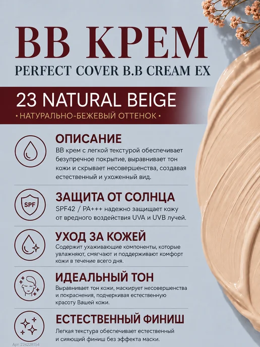 MISSHA BB-крем для лица тональный увлажняющий солнцезащитный с spf, бежевый, фото 2