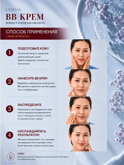 MISSHA BB-крем для лица тональный увлажняющий солнцезащитный с spf, бежевый, фото 5
