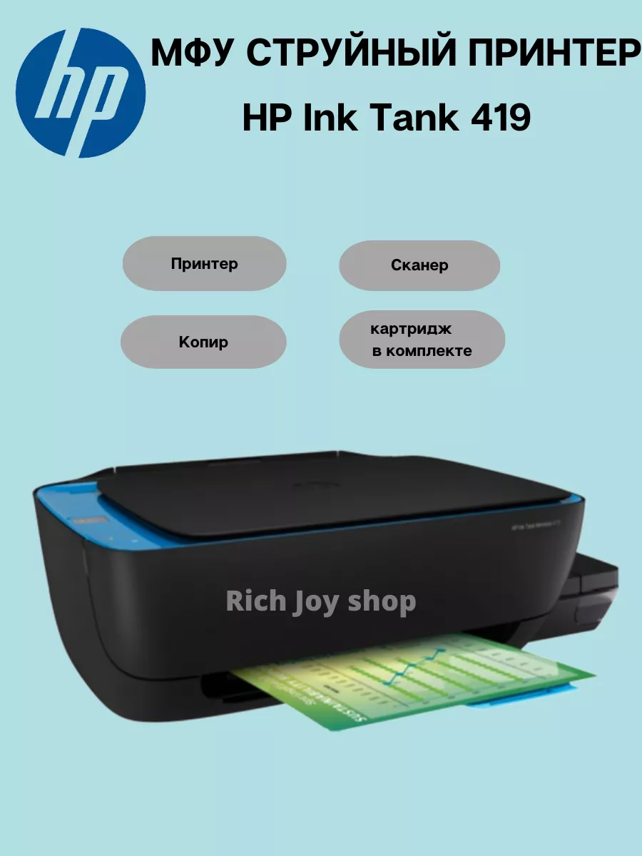 Принтер с МФУ струйный HP Ink Tank Wireless 415 AiO — купить в
