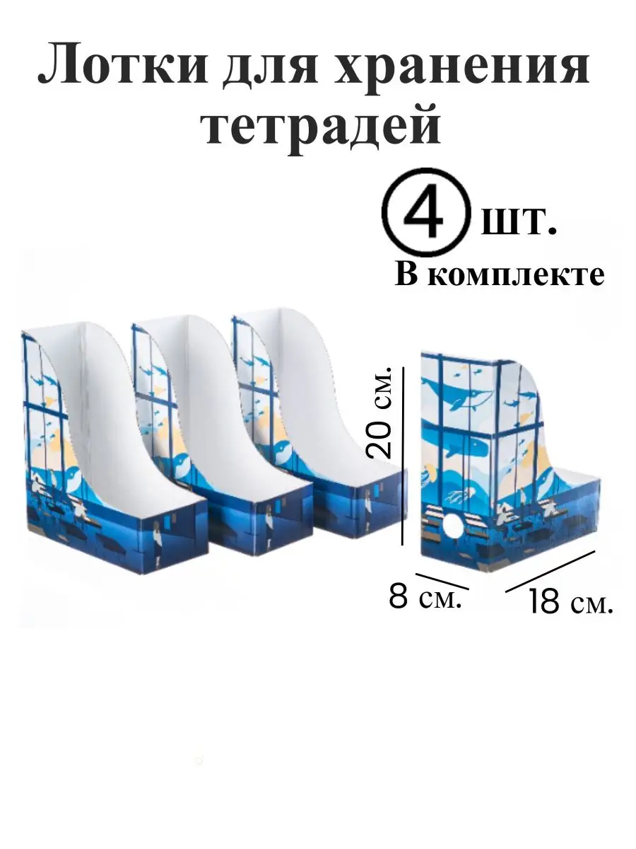 Лоток для тетрадей картонный