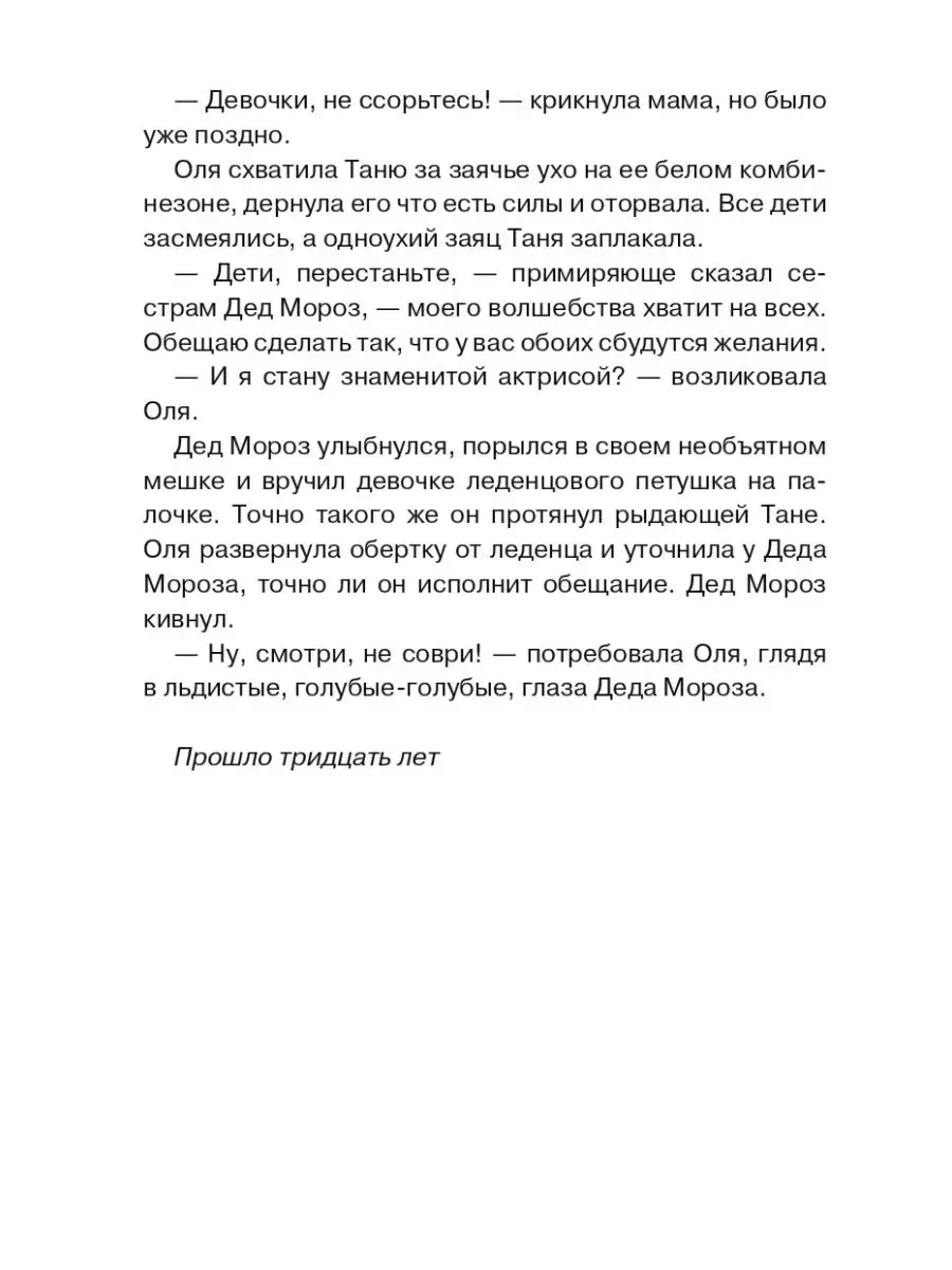 Алиса Лунина Просто была зима Т8 RUGRAM 140256457 купить за 1 403 ₽ в  интернет-магазине Wildberries