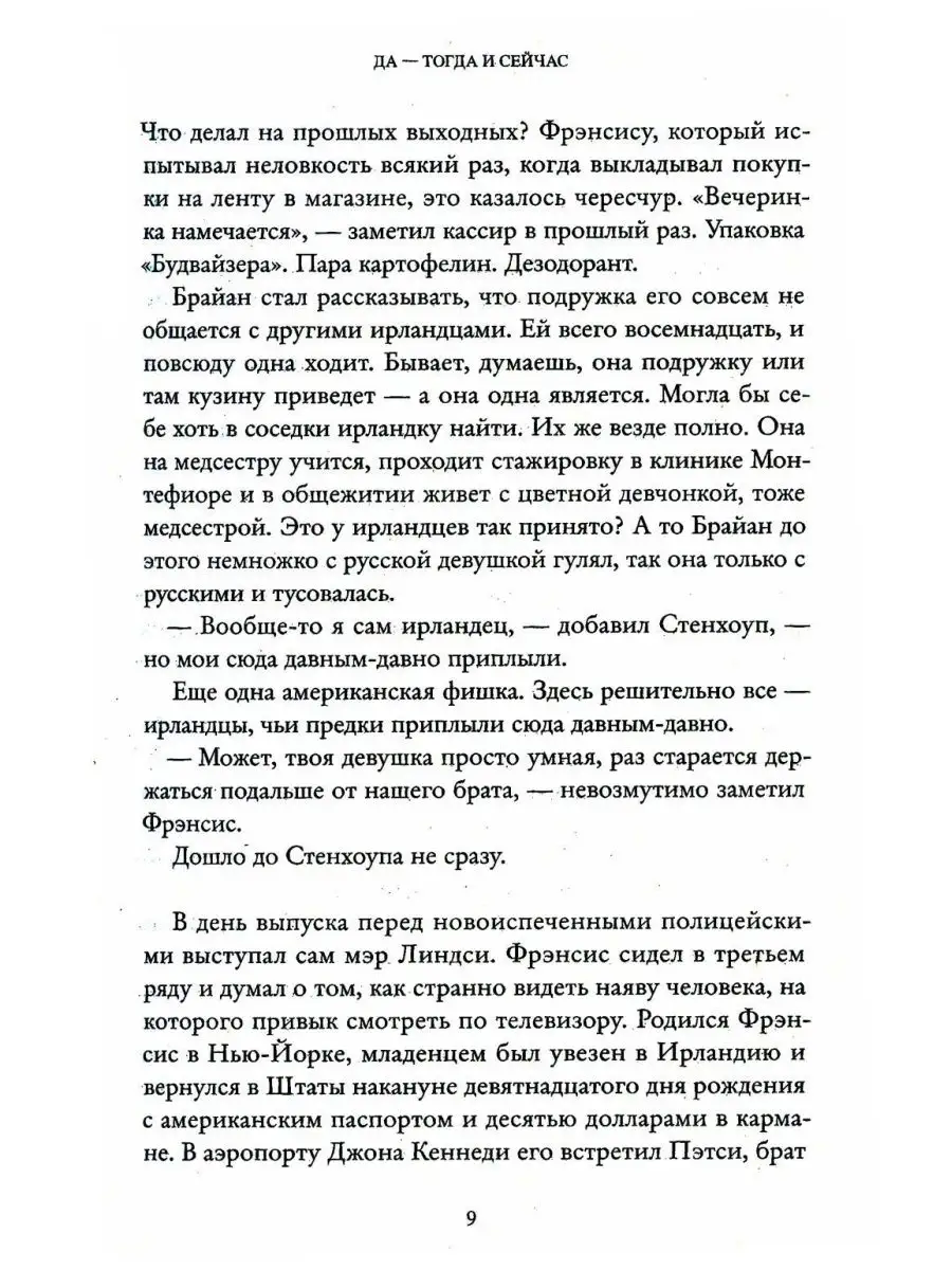 Да - тогда и сейчас Издательство СИНДБАД 140257330 купить за 985 ₽ в  интернет-магазине Wildberries