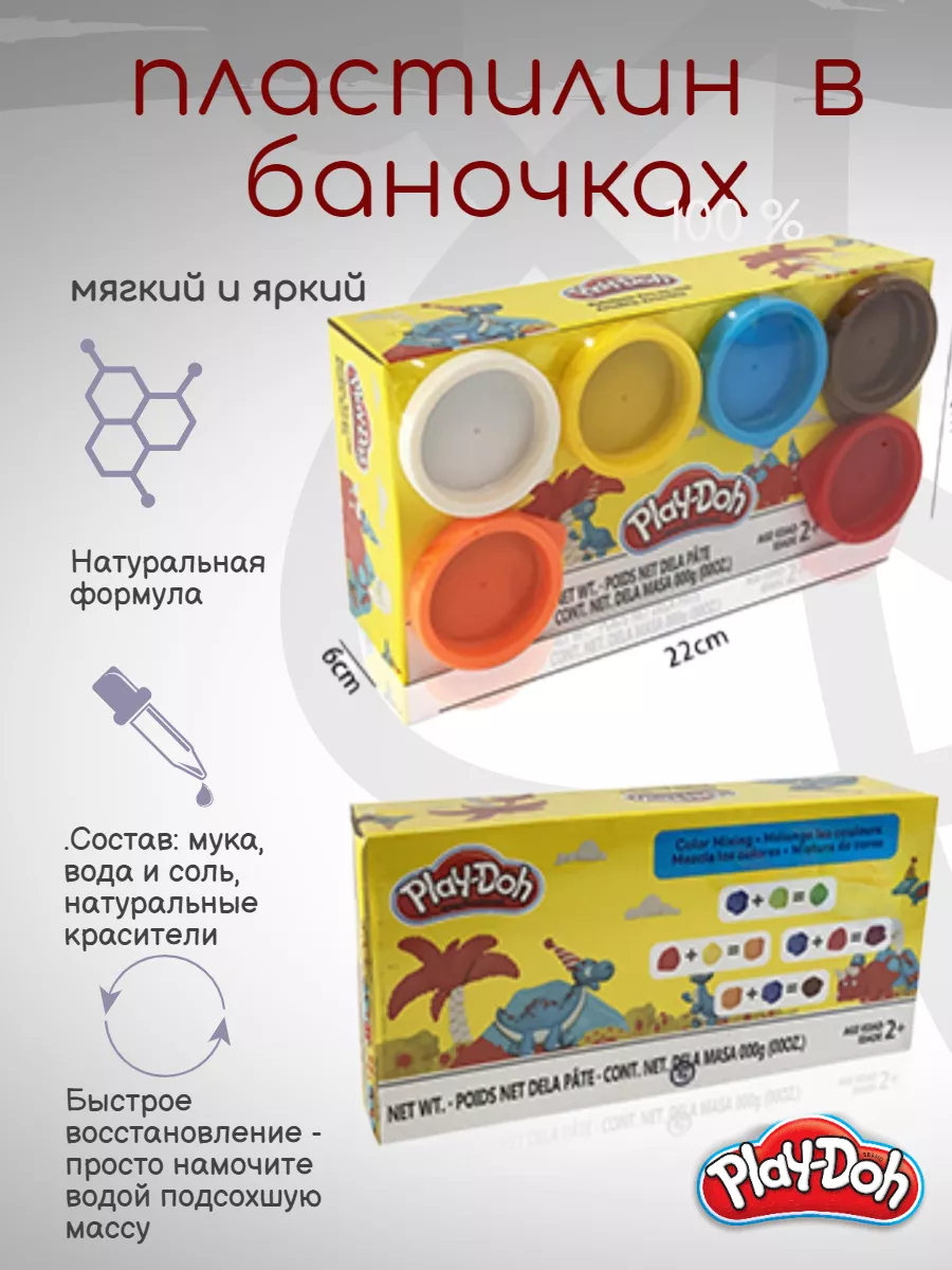 Пластилин в банках Play doh / плэй до масса для лепки PLAY-DOH 140257761  купить за 412 ₽ в интернет-магазине Wildberries