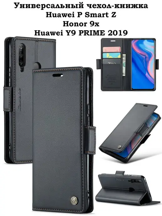 KiRu Чехол-книжка Huawei P Smart Z Huawei Y9 Prime 2019 Honor 9X