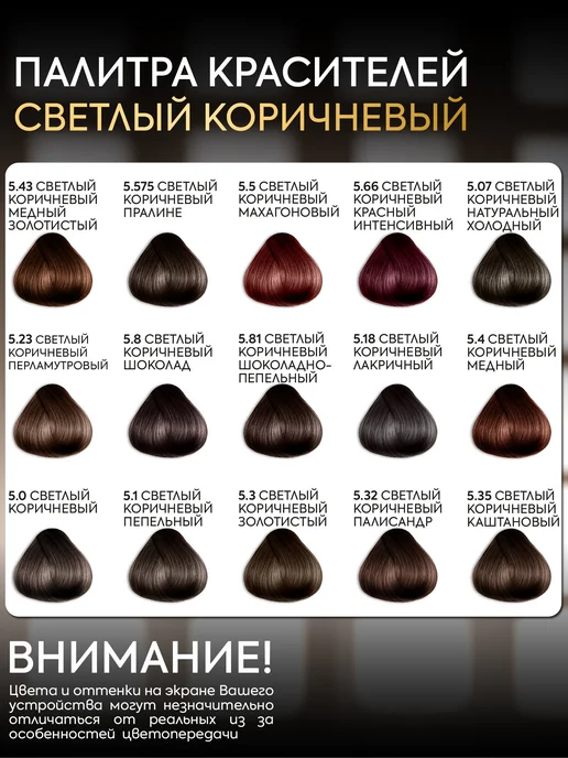 Kapous Краска для волос 5.8 светлый коричневый, коричневый, фото 4
