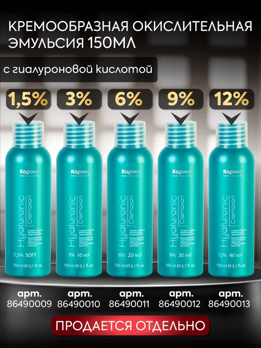 KAPOUS Крем-Краска HYALURONIC ACID 6.00 с гиалуроновой кислотой для волос, Темный блондин интенсивный, 100 мл, темный, фото 2