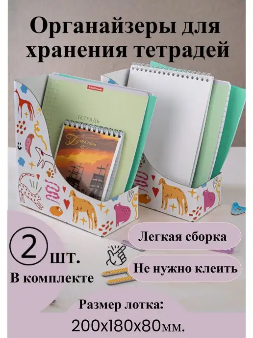 Крафтер Лотки для ученических тетрадей вертикальные, белый, фото 7