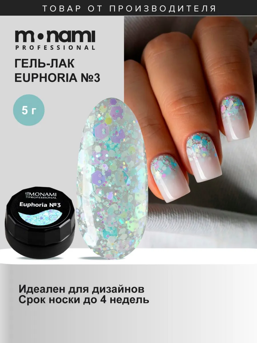 Гель лак с голубыми шестигранниками, крупными блестками Monami Professional  140259024 купить за 312 ₽ в интернет-магазине Wildberries