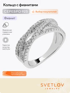 Серебряное кольцо 925 проба SVETLOV 140261550 купить за 906 ₽ в интернет-магазине Wildberries