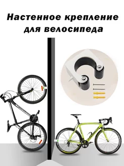 Настенное крепление для велосипеда EZmtb 140262003 купить за 304 ₽ в интернет-магазине Wildberries