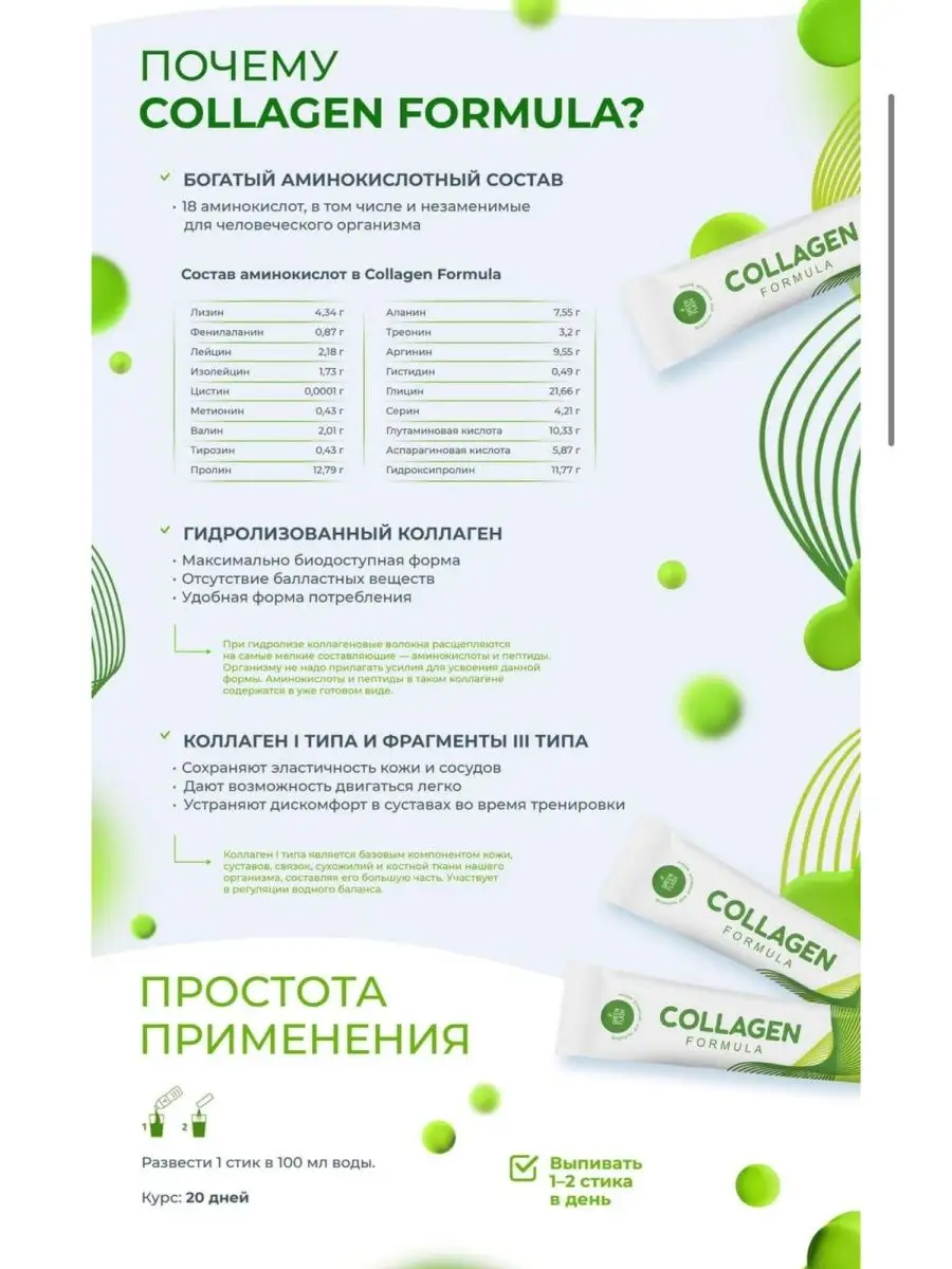 Collagen Formula NL Коллаген НЛ NL 140262171 купить за 1 803 ₽ в  интернет-магазине Wildberries