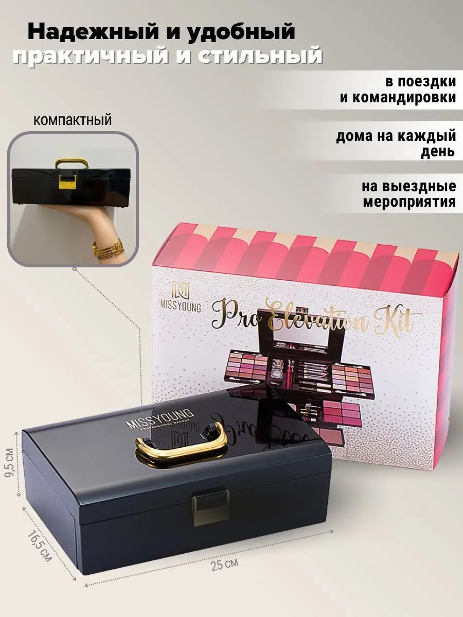 Косметика для макияжа. Набор подарочный S.T.Brand 140262908 купить в  интернет-магазине Wildberries