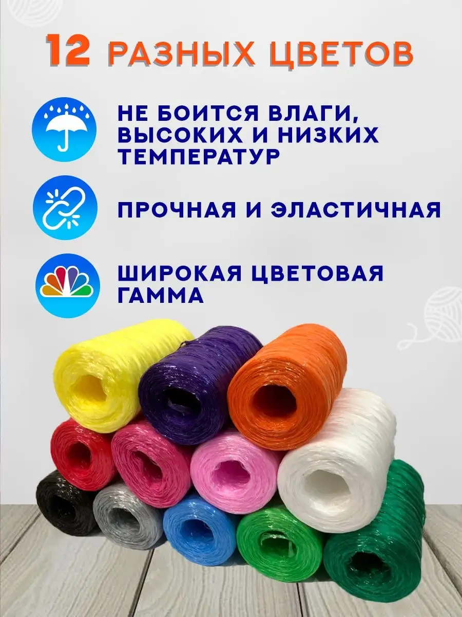 Пряжа, Нить полипропиленовая Create Beauty 140264052 купить за 443 ₽ в  интернет-магазине Wildberries