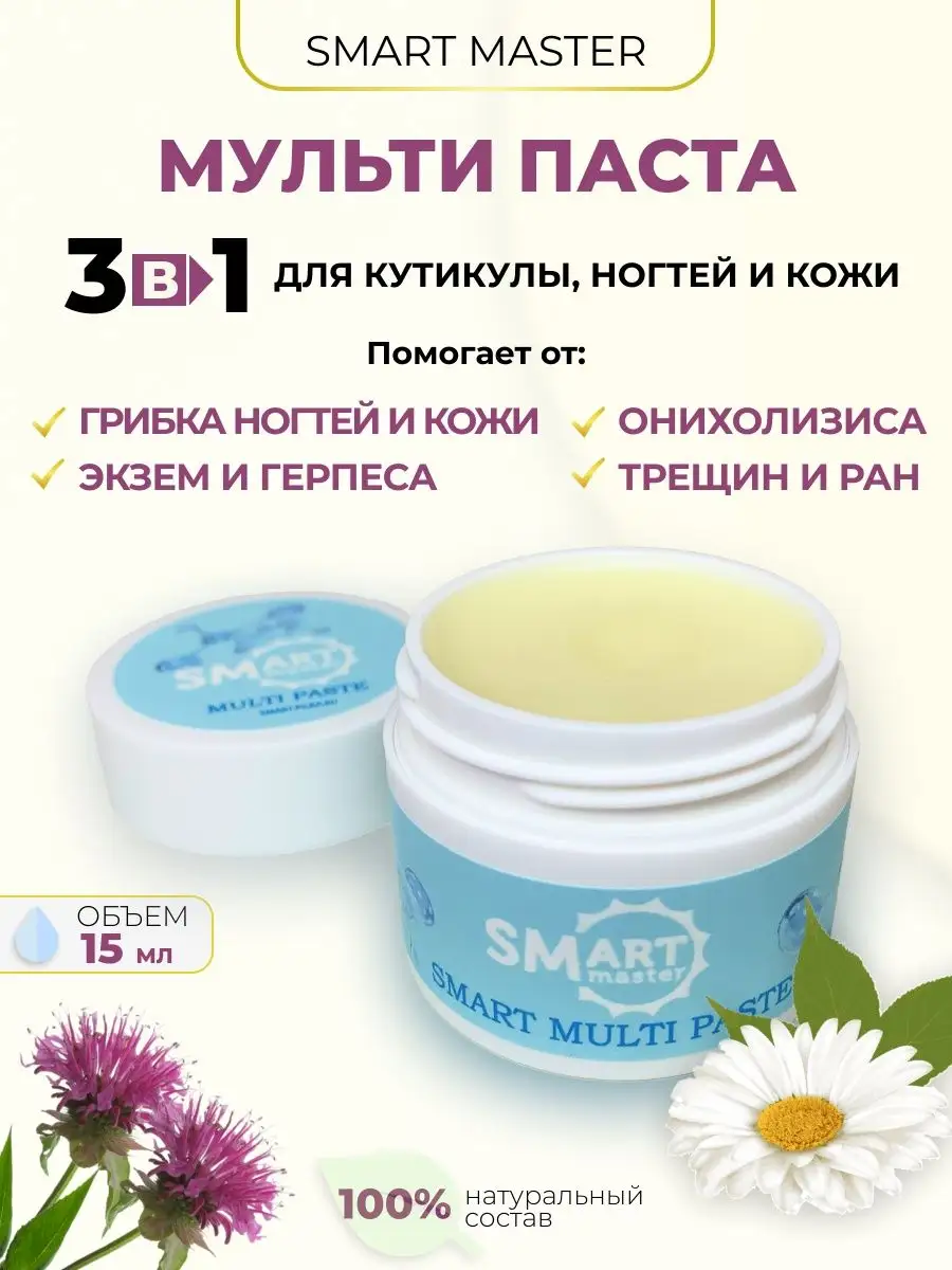 Оздоровительная косметика