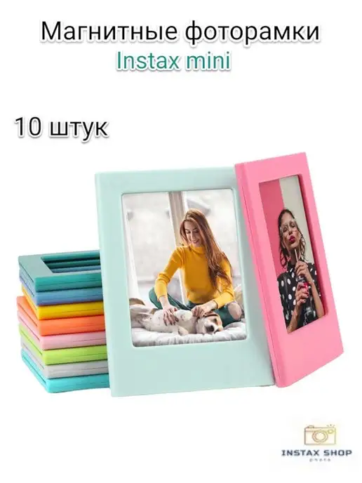 Instax shop Магнитные рамки для фотографий INSTAX MINI