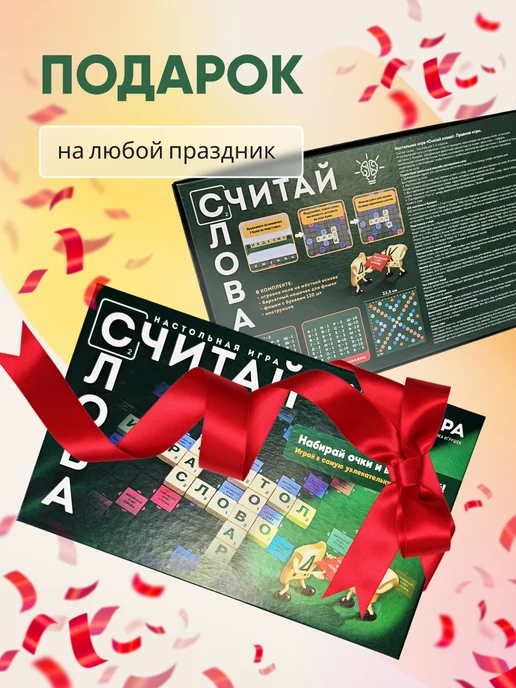 ЗЗПП ЭРА Настольная игра Считай Слова Скрабл Словодел Эрудит, зеленый, фото 6