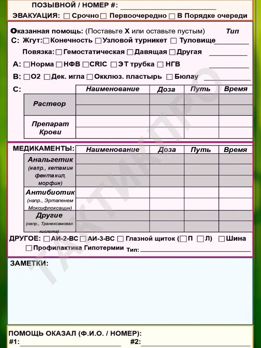 Аптечка тактическая укомплектованная военная подсумок ТактикПро 140266517  купить за 5 150 ₽ в интернет-магазине Wildberries