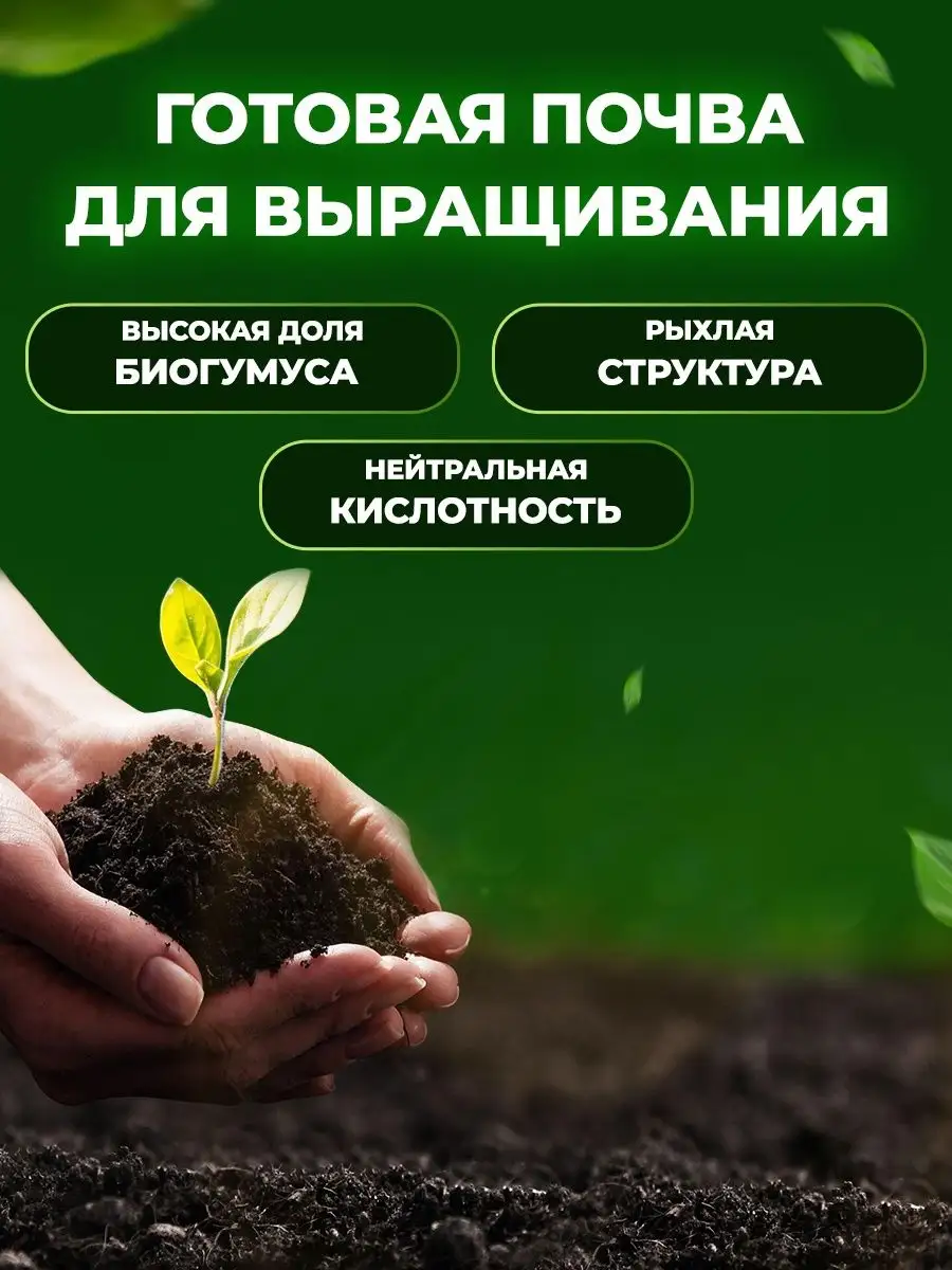 Грунт для рассады 50 л Terra Vita 140266669 купить в интернет-магазине  Wildberries