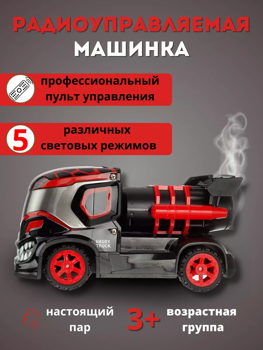 Машина игрушка радиоуправляемая BeBoy 140266738 купить за 3 029 ₽ в  интернет-магазине Wildberries