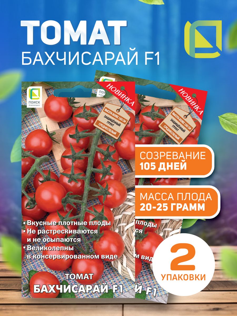 Томат мангусто отзывы. Томат Бахчисарай. Помидоры Бахчисарай. Томат Бахчисарай f1.