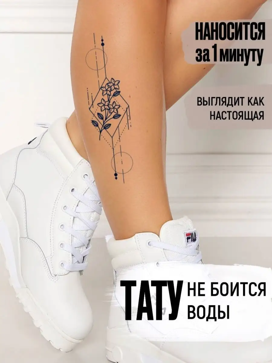 Art Tattoo Временные переводные татуировки в стиле минимализм