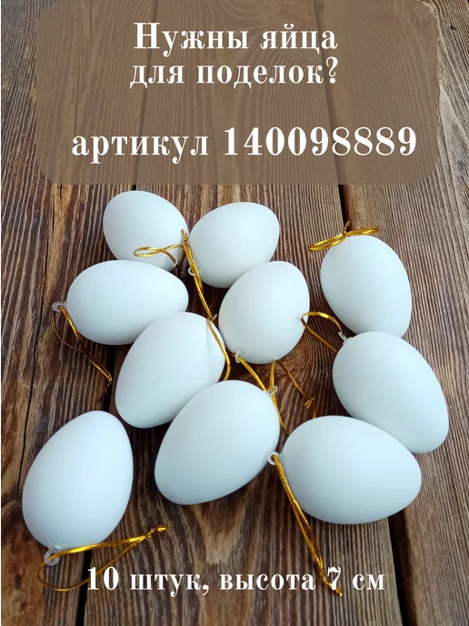 Ирина Рудевич. Вязание бисером Подставка под яйцо, желтый, фото 7