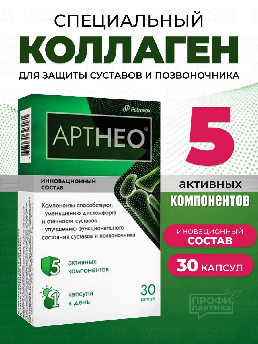 Артнео Отзывы Реальных Людей Цена