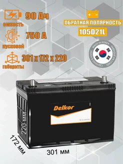 Аккумулятор 105D31L 90 Ач 750A обратная полярность DELKOR 140269324 купить за 15 562 ₽ в интернет-магазине Wildberries