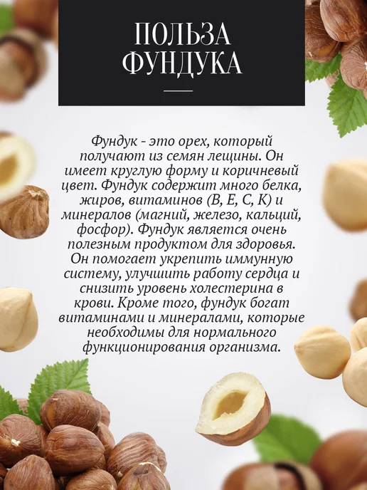 Добрый пасечник Мед с фундуком 700 г, суперфуд, 700 г, фото 2