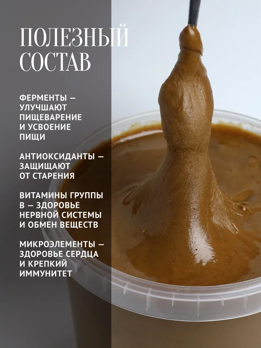 Добрый пасечник Мед с фундуком 700 г, суперфуд, 700 г, фото 4